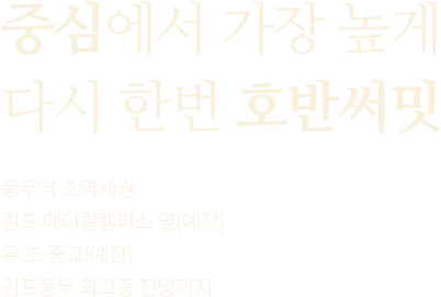 입지·주변환경