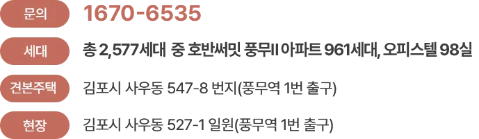 입지·주변환경