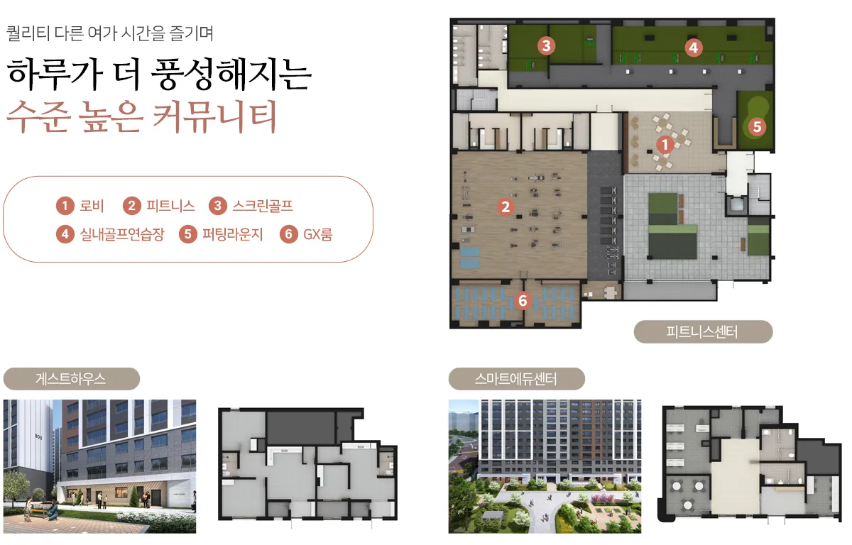 커뮤니티 시설