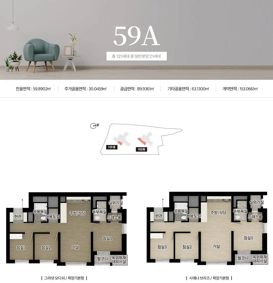 59A 평면도