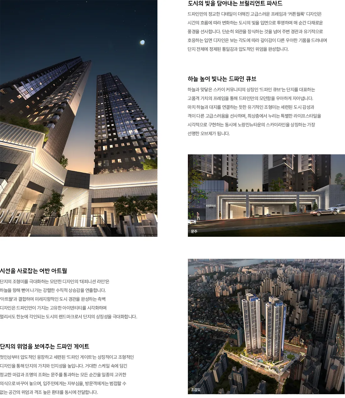 조감도·외관
