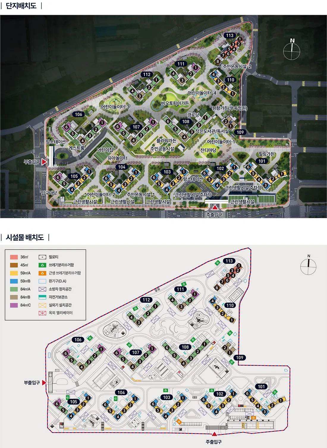 단지 배치도