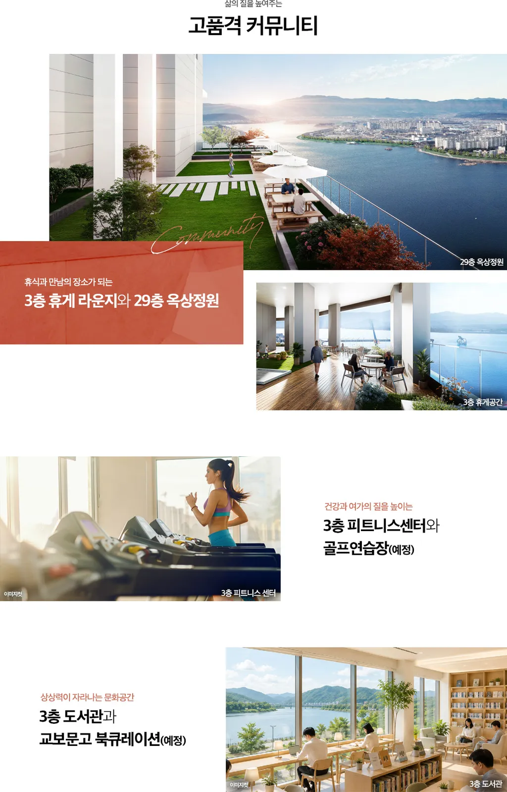 커뮤니티 시설