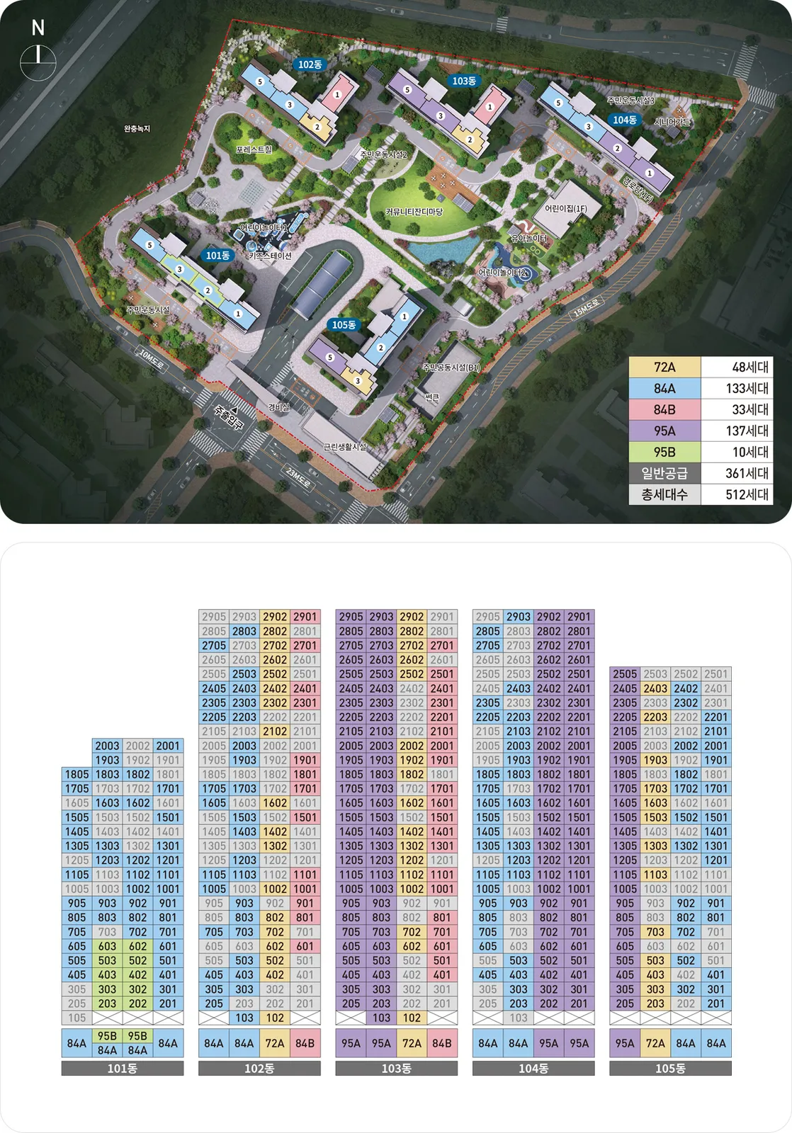 단지 및 동호배치