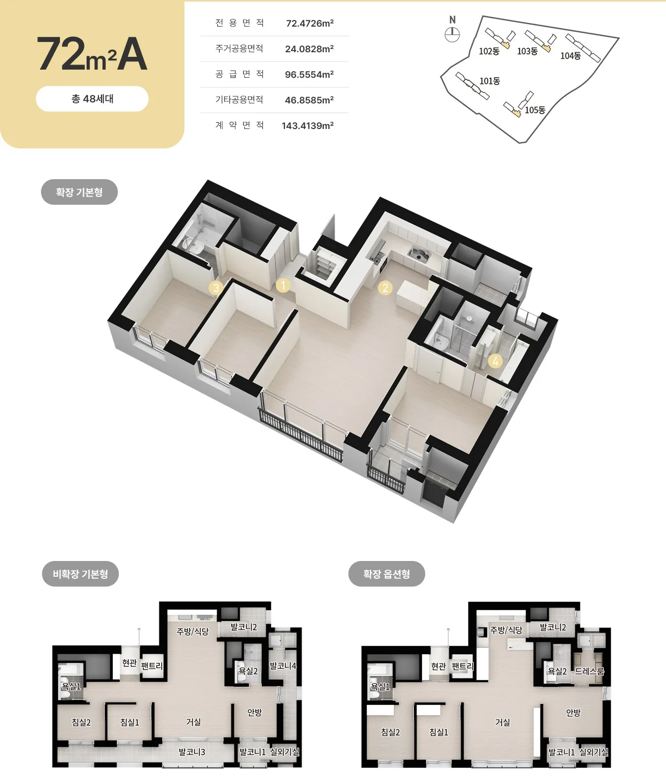 72A 평면도
