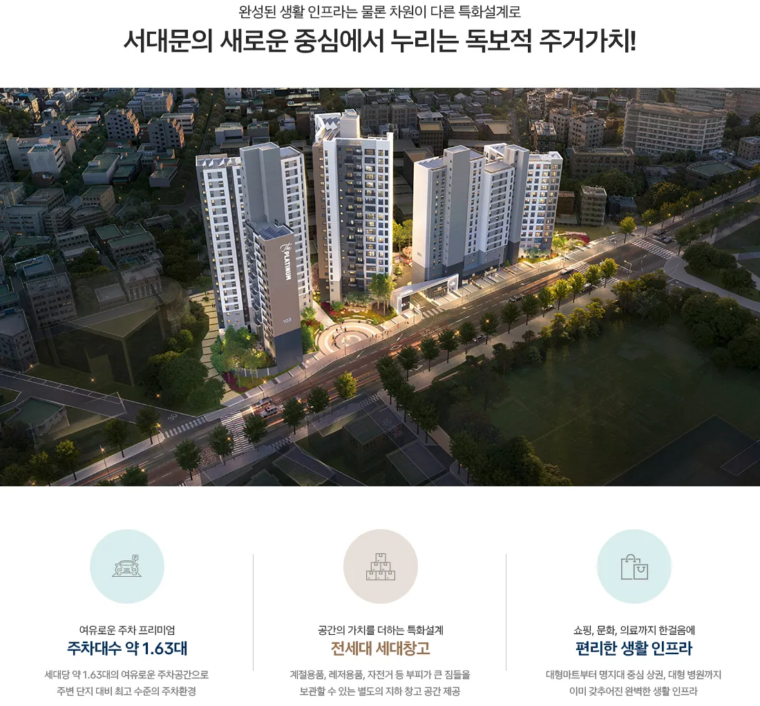 조감도·외관