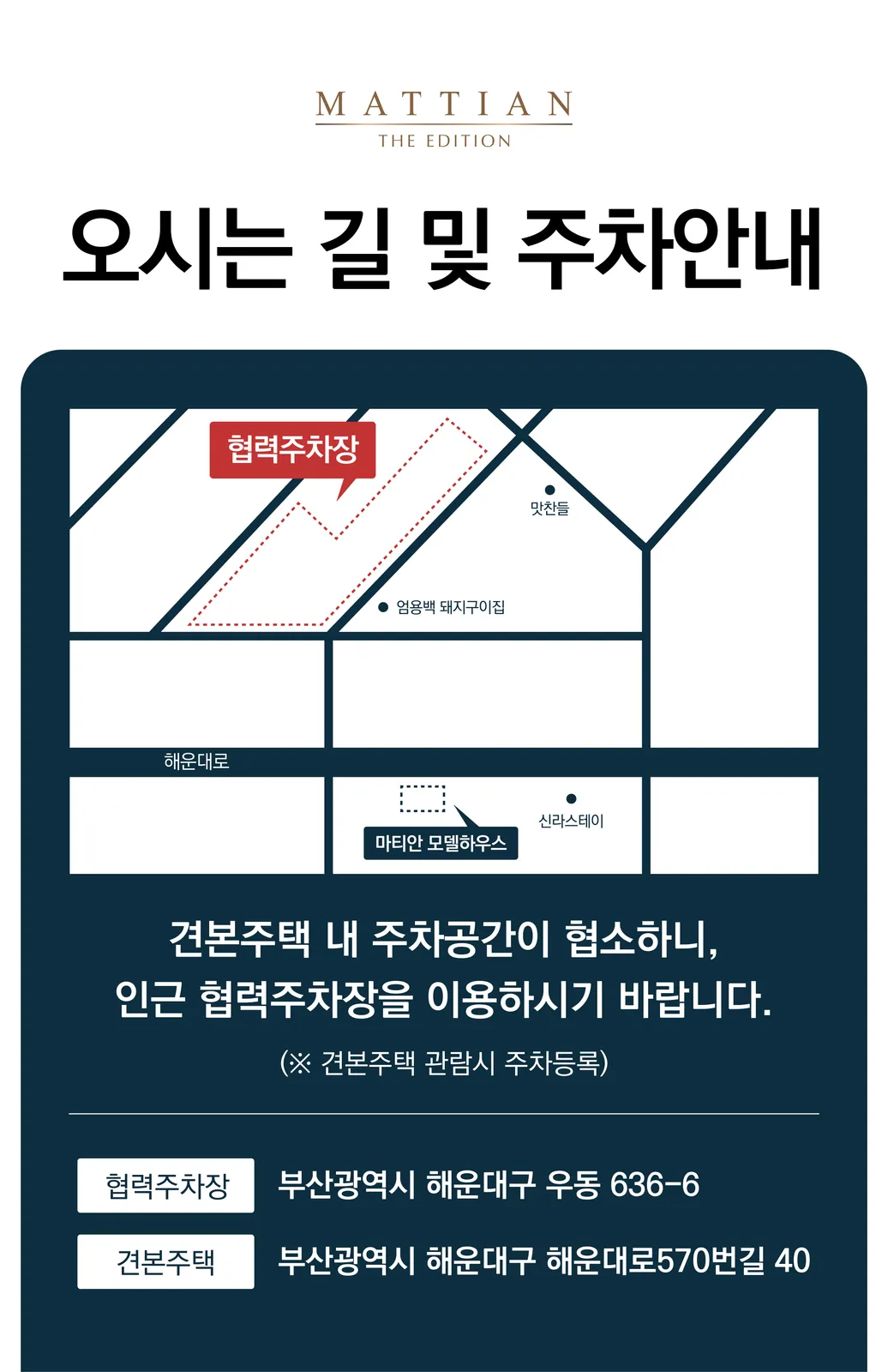 주차안내.png