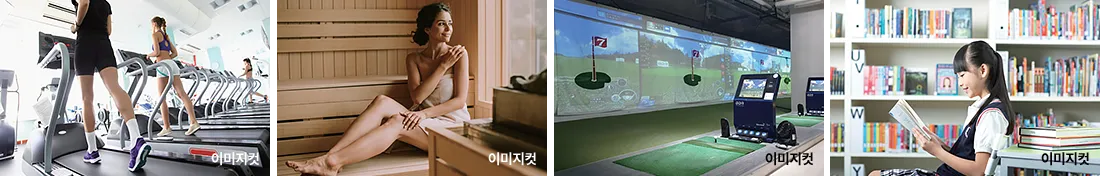 커뮤니티 시설