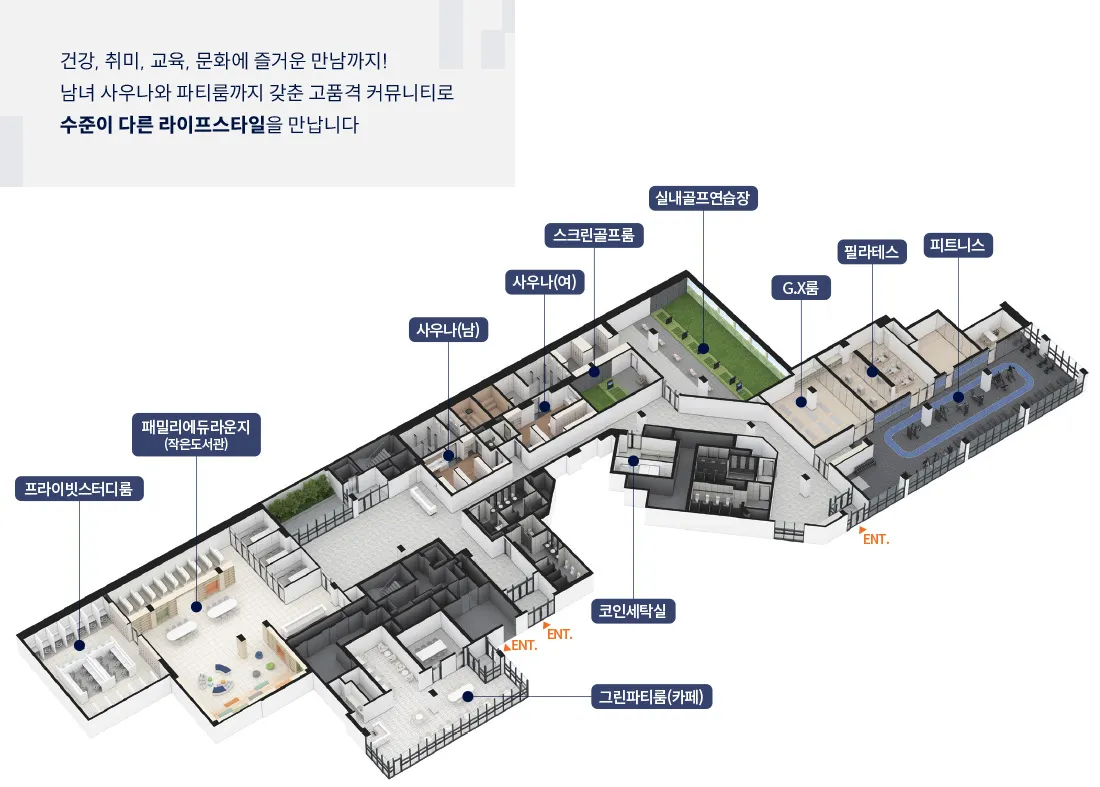 커뮤니티 시설