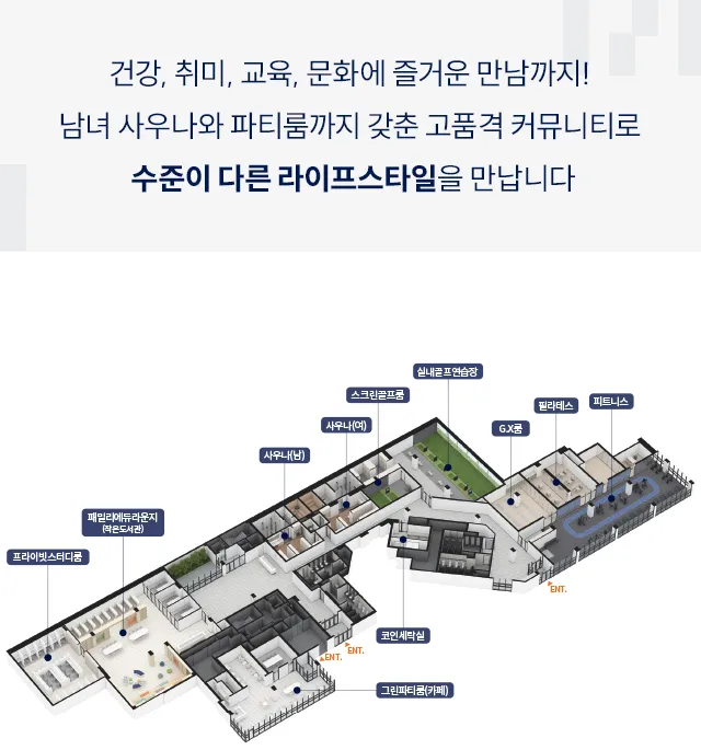 커뮤니티 시설