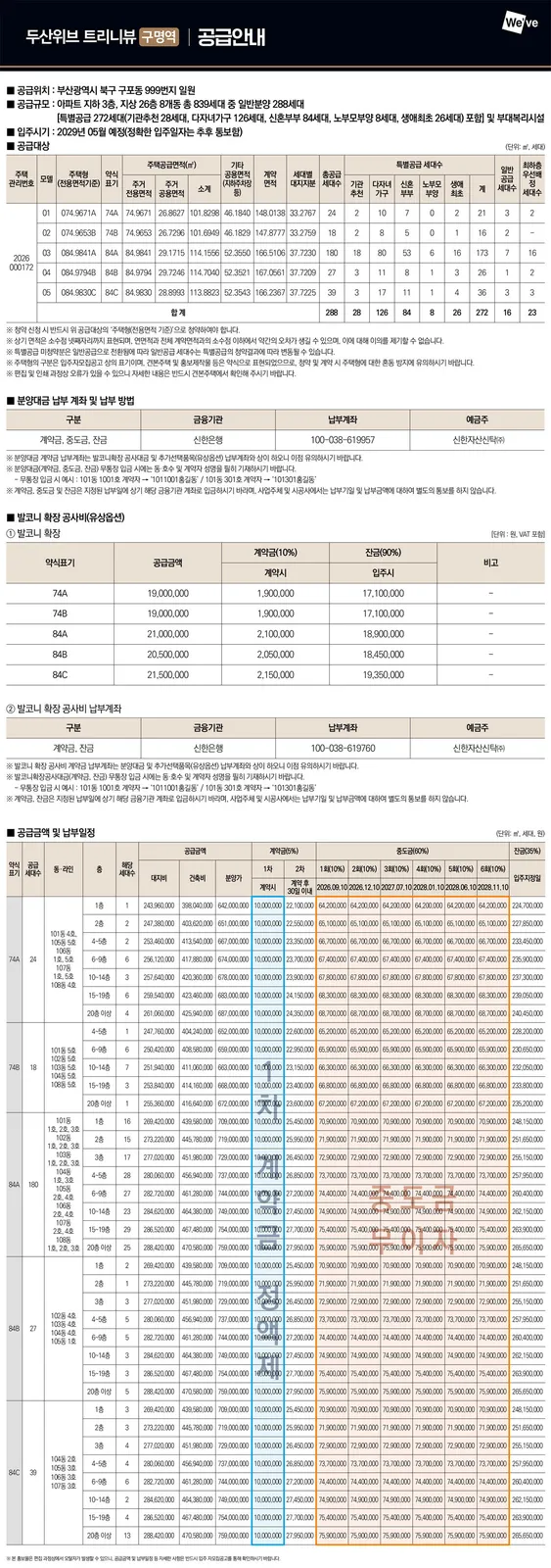 공급안내
