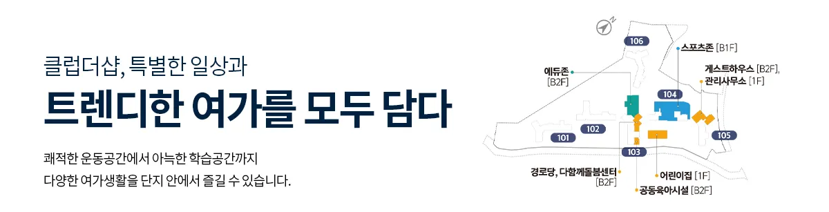커뮤니티 시설