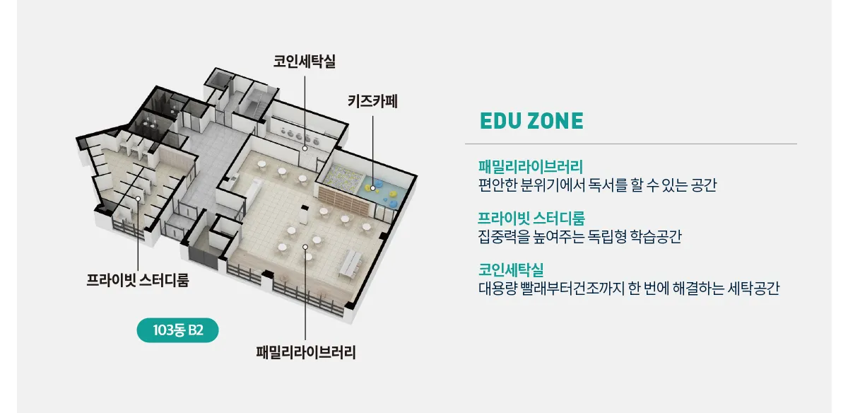 커뮤니티 시설