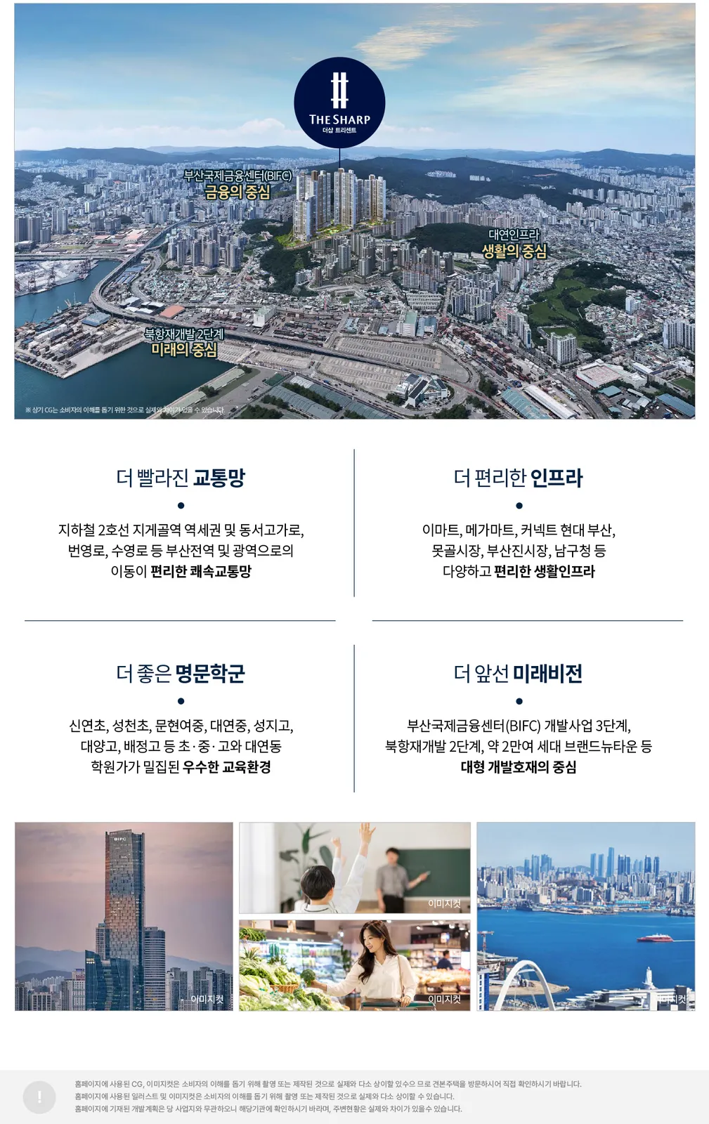입지·주변환경