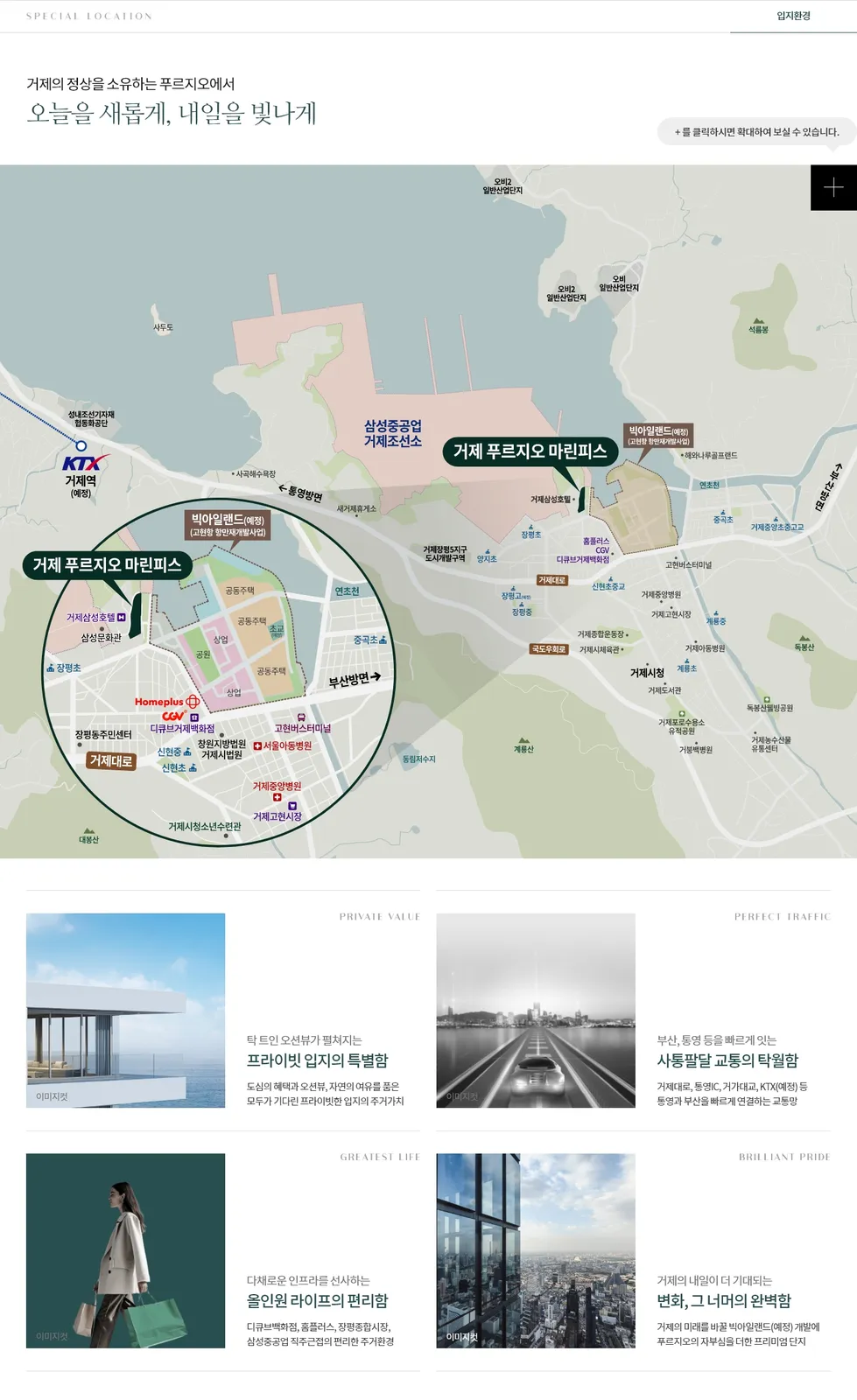 입지·주변환경