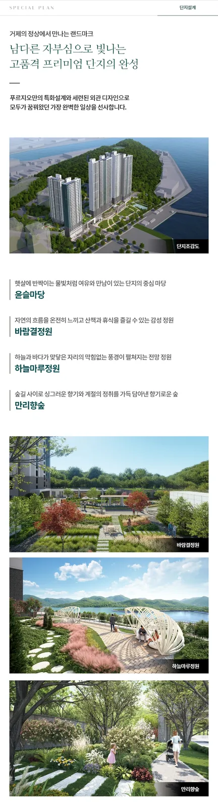 조감도·외관