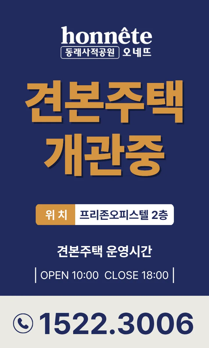 입지·주변환경