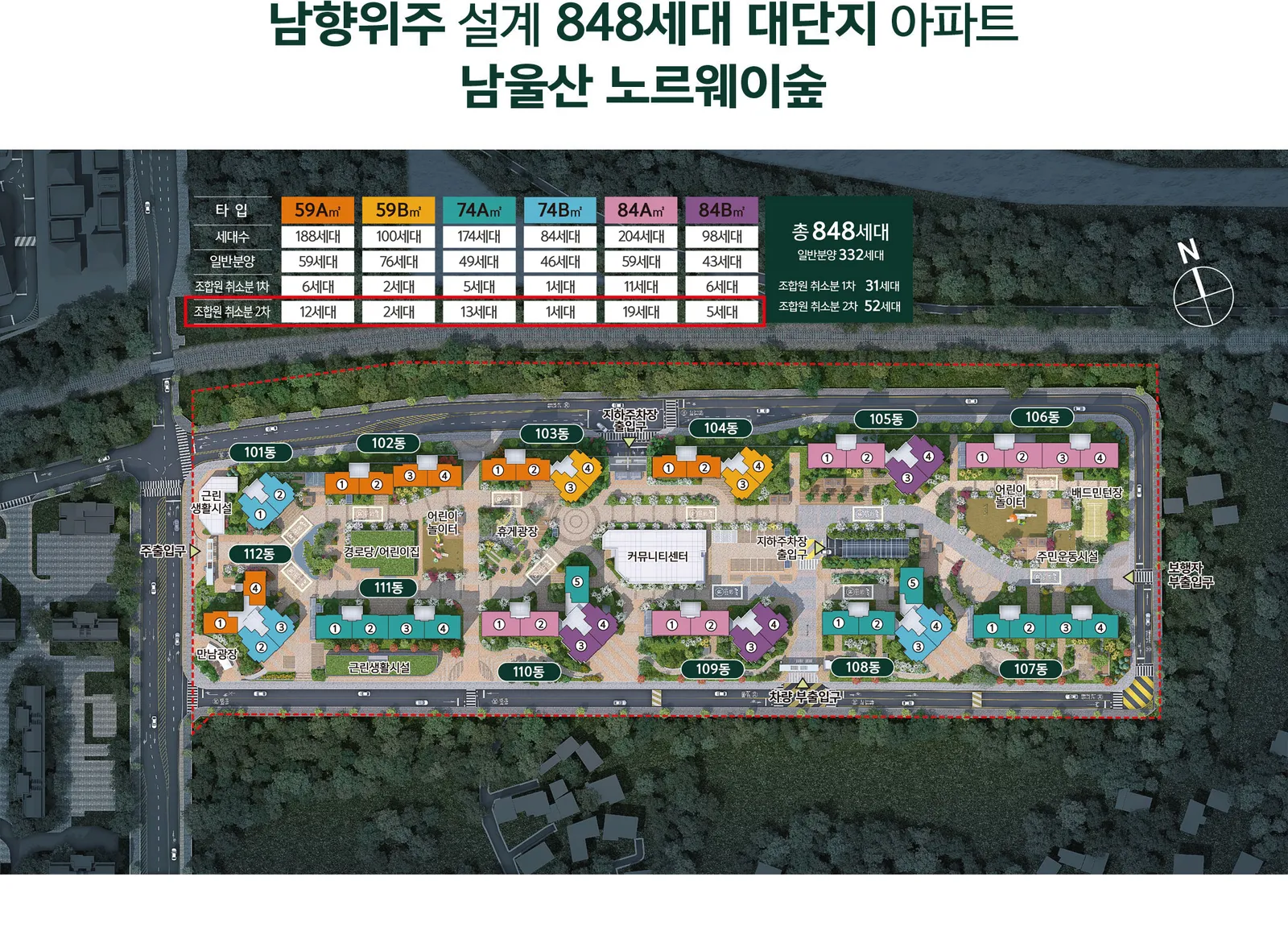 단지 배치도