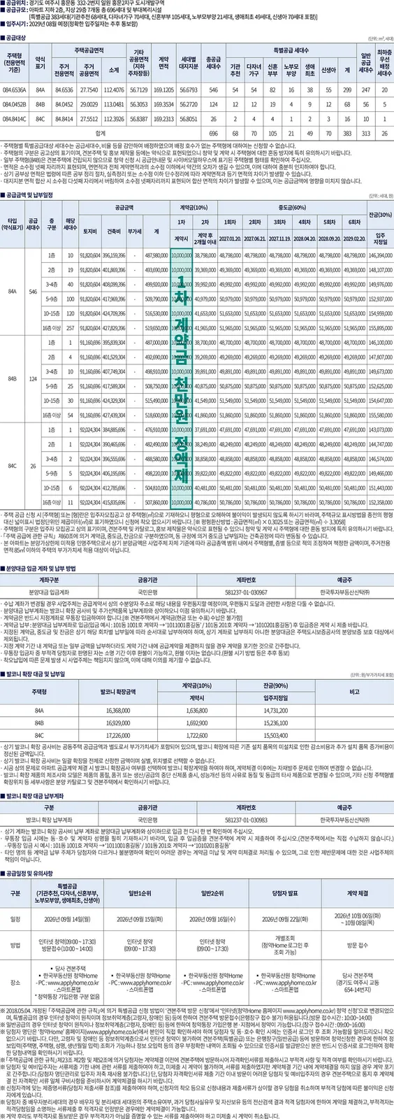 공급안내문