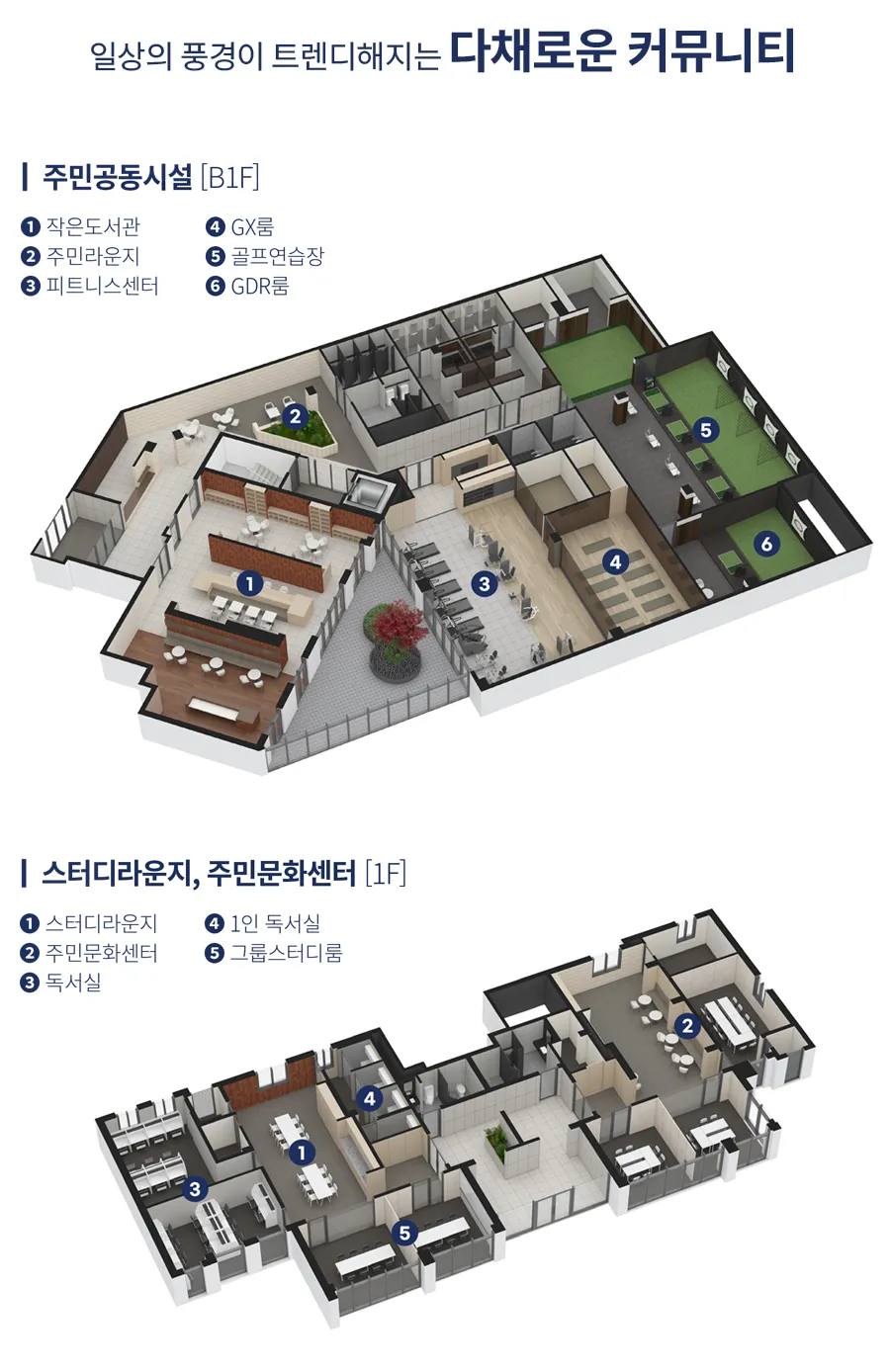 커뮤니티 시설
