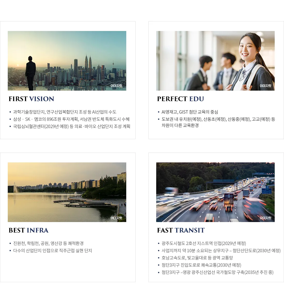 입지·주변환경