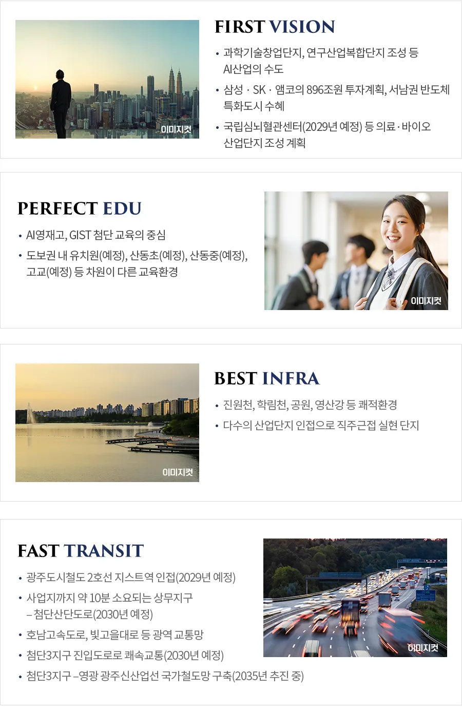 입지·주변환경