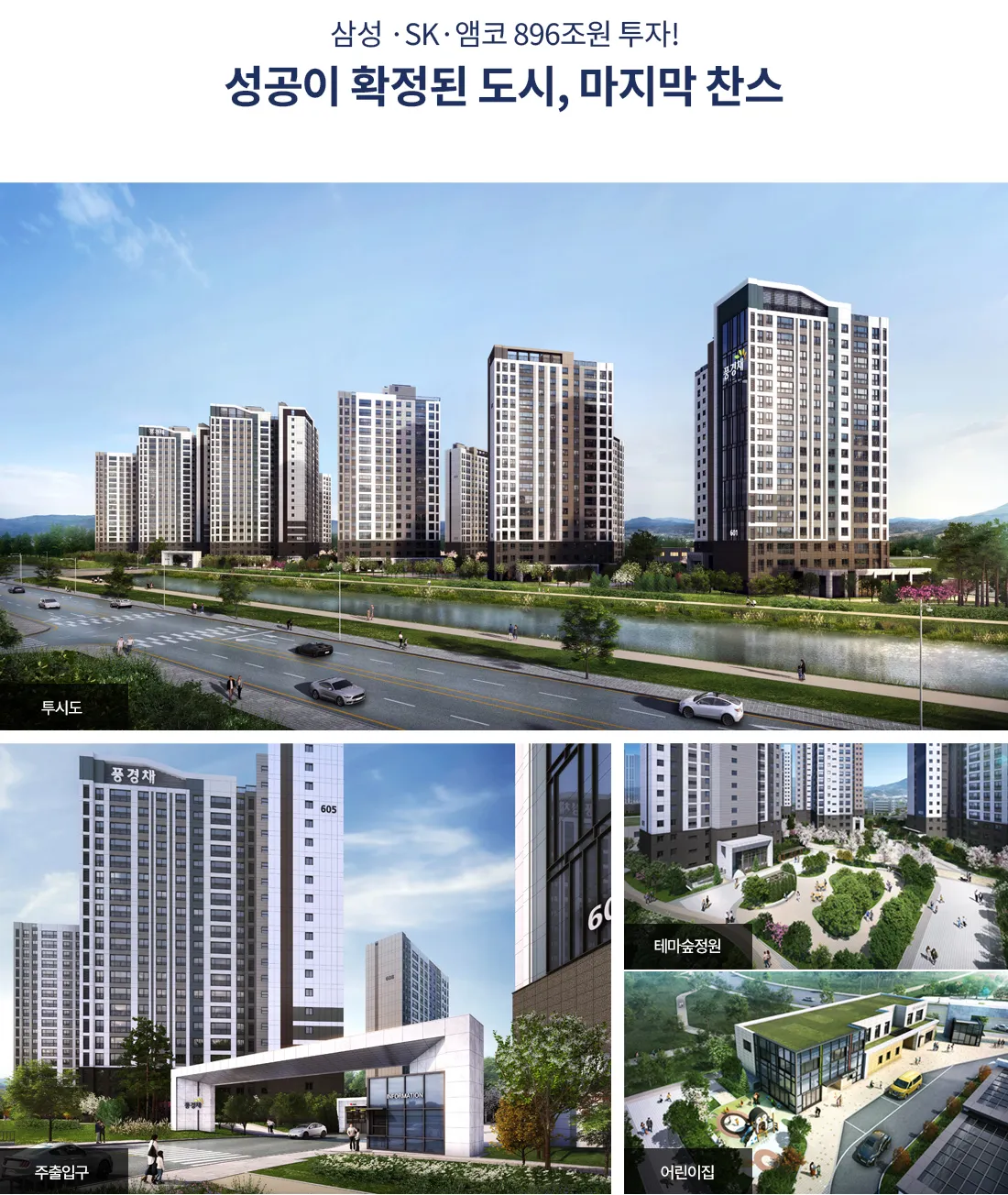 조감도·외관
