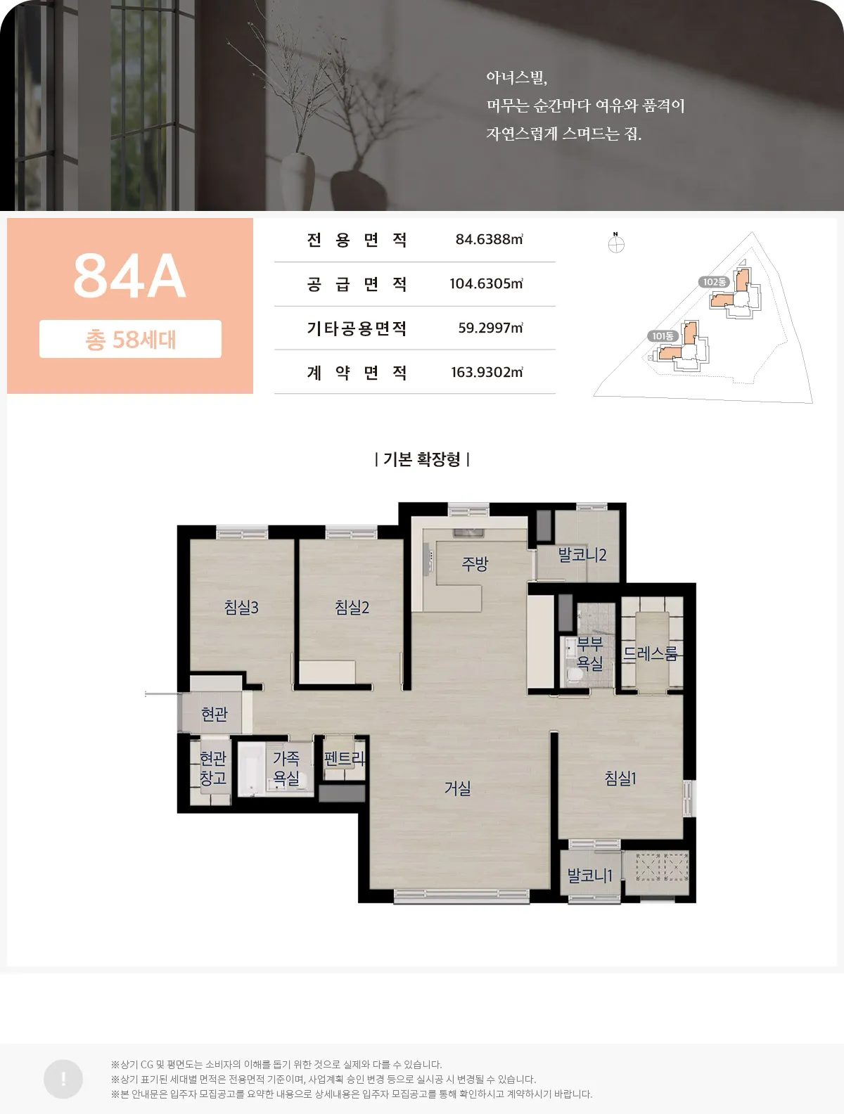 84A 평면도
