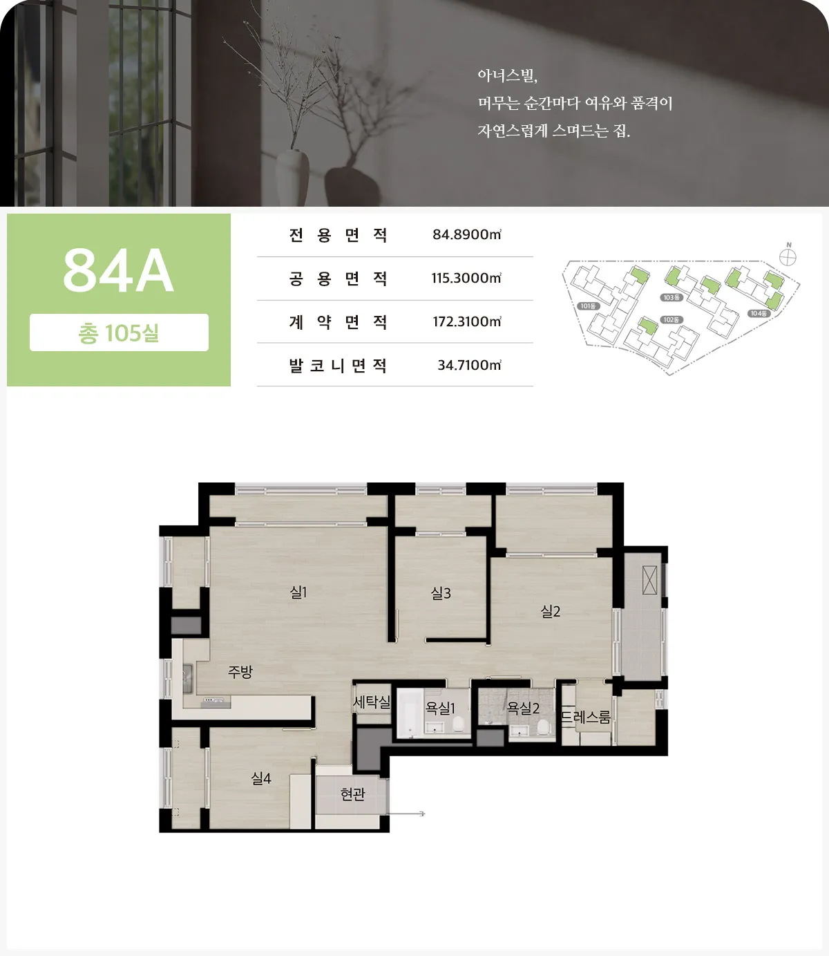 84A 평면도