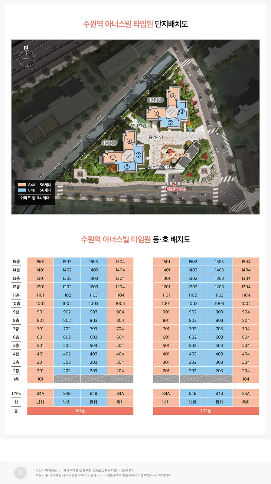 단지 배치도
