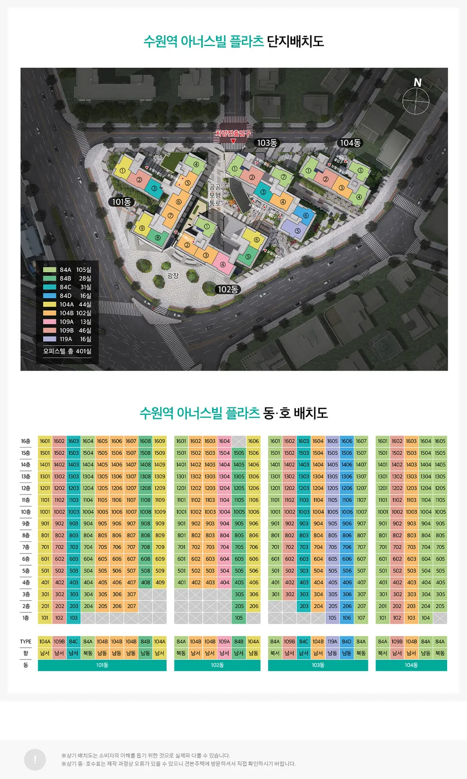 단지 배치도
