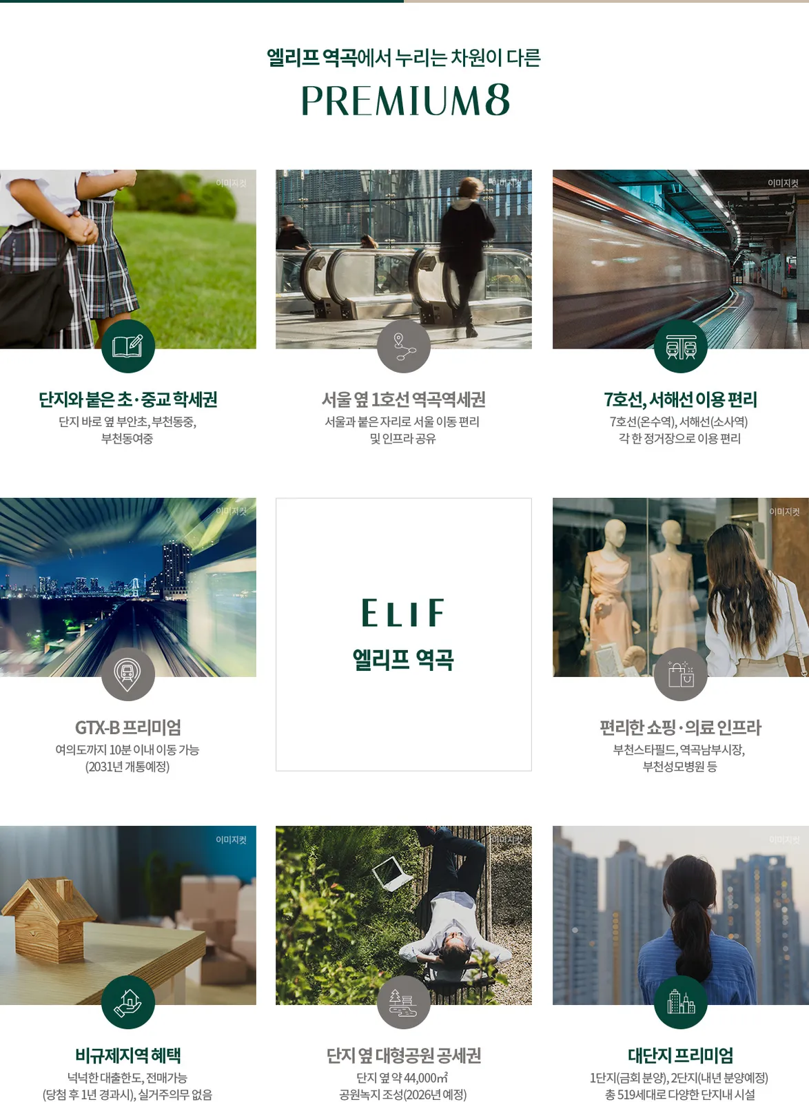입지·주변환경
