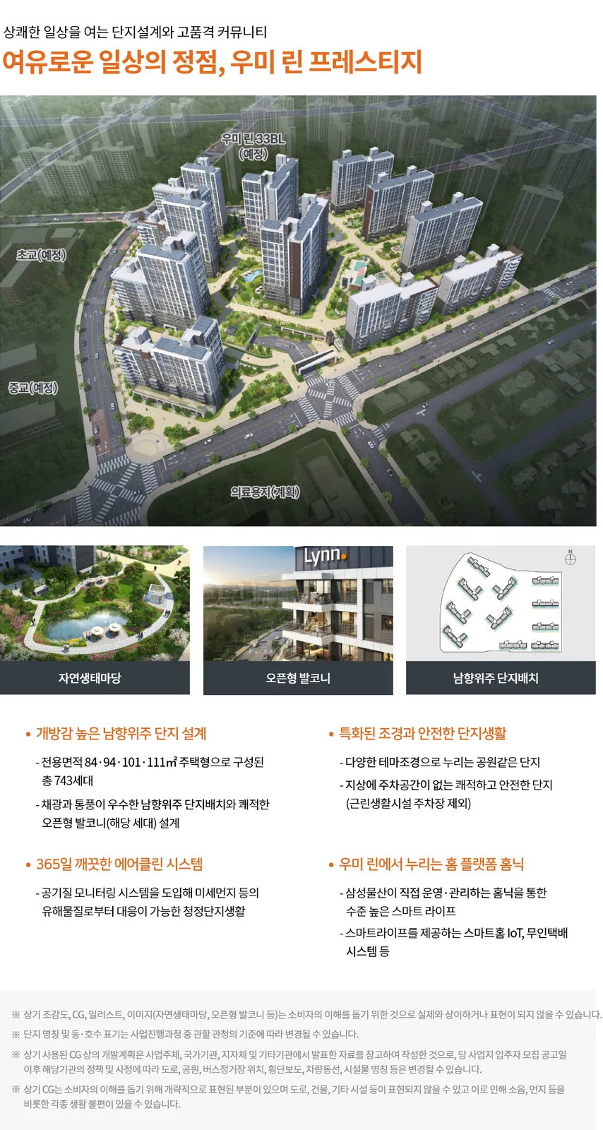 우미린 로고