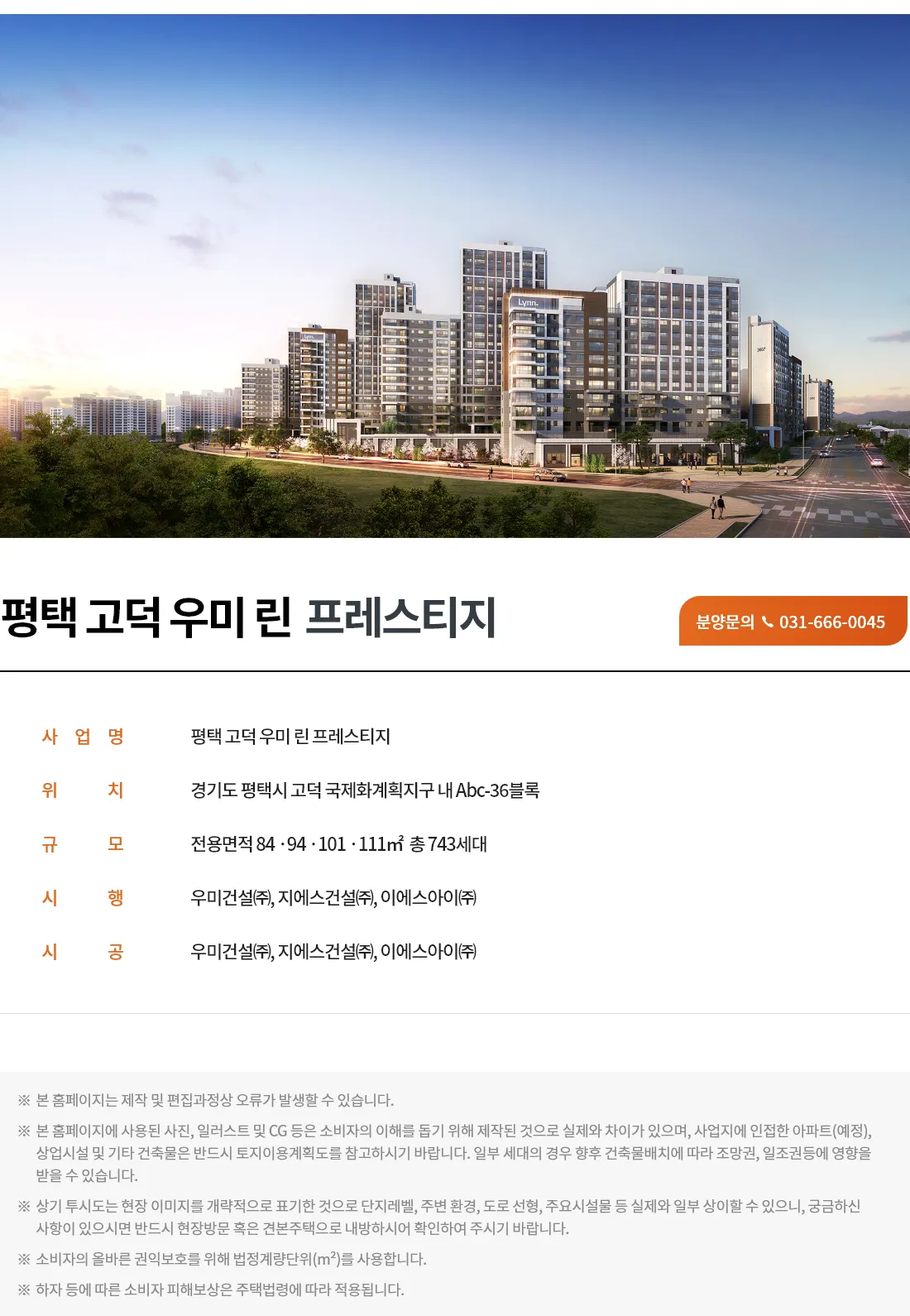 우미린 로고