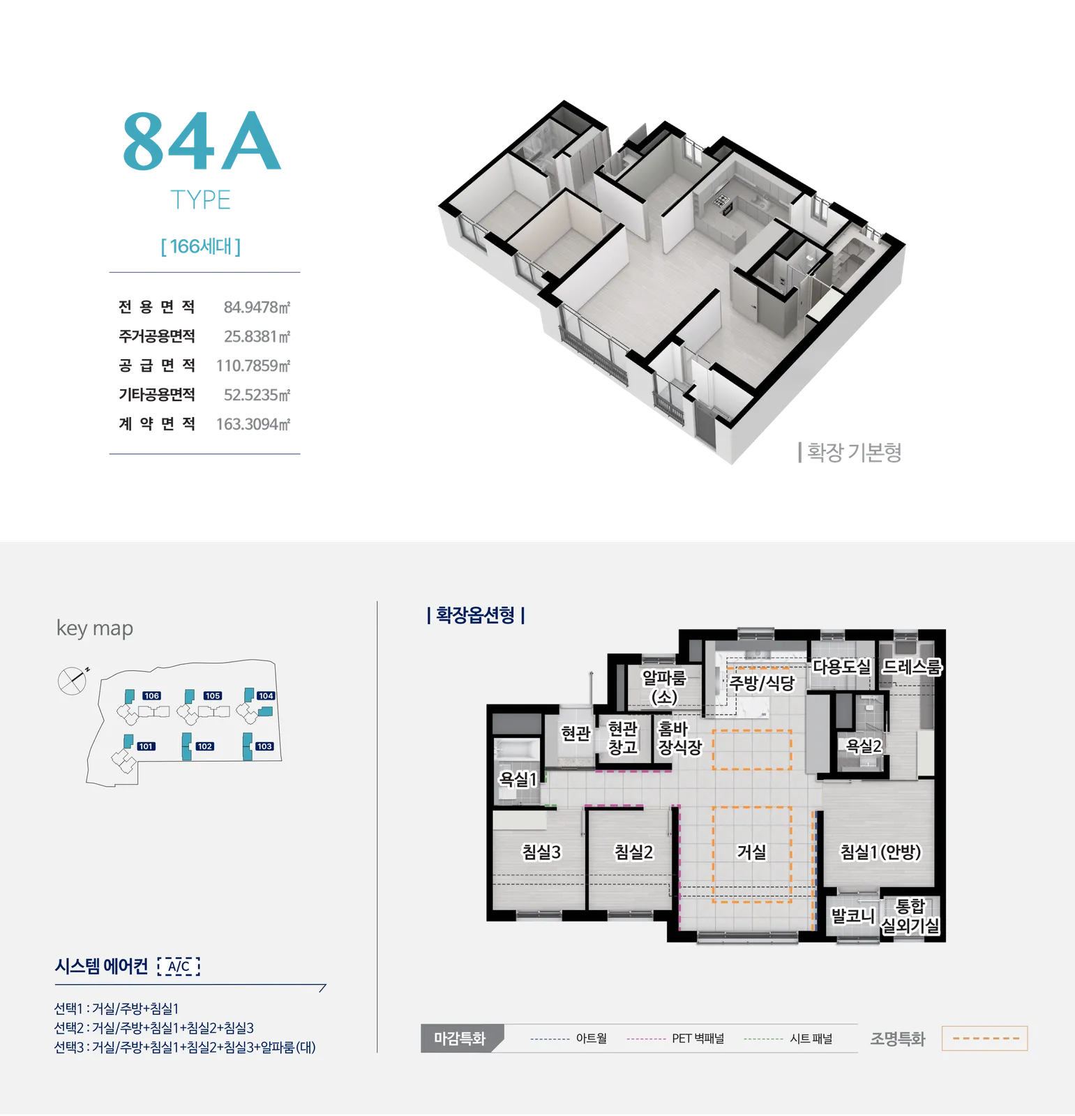 84A 평면도