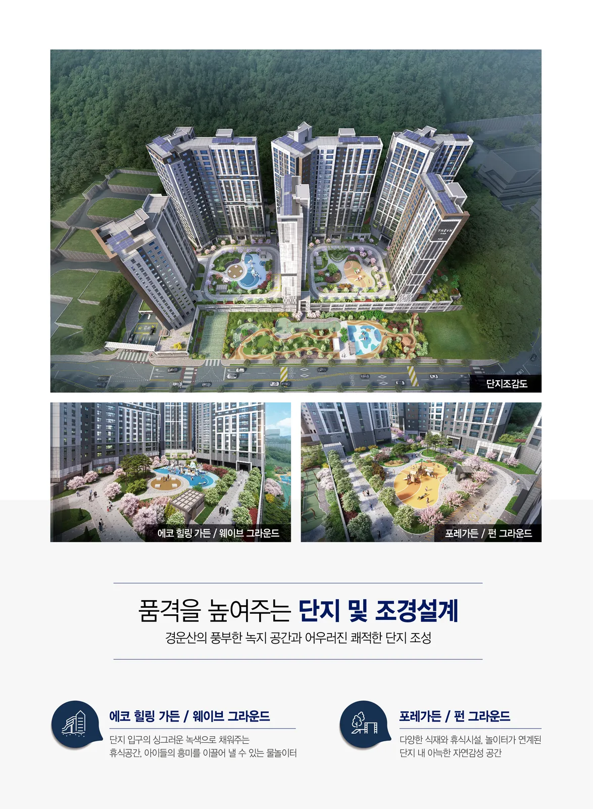 조감도·외관