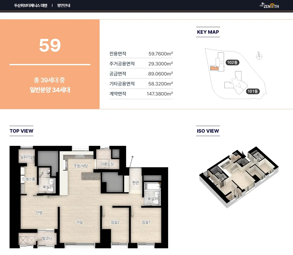 59 평면도