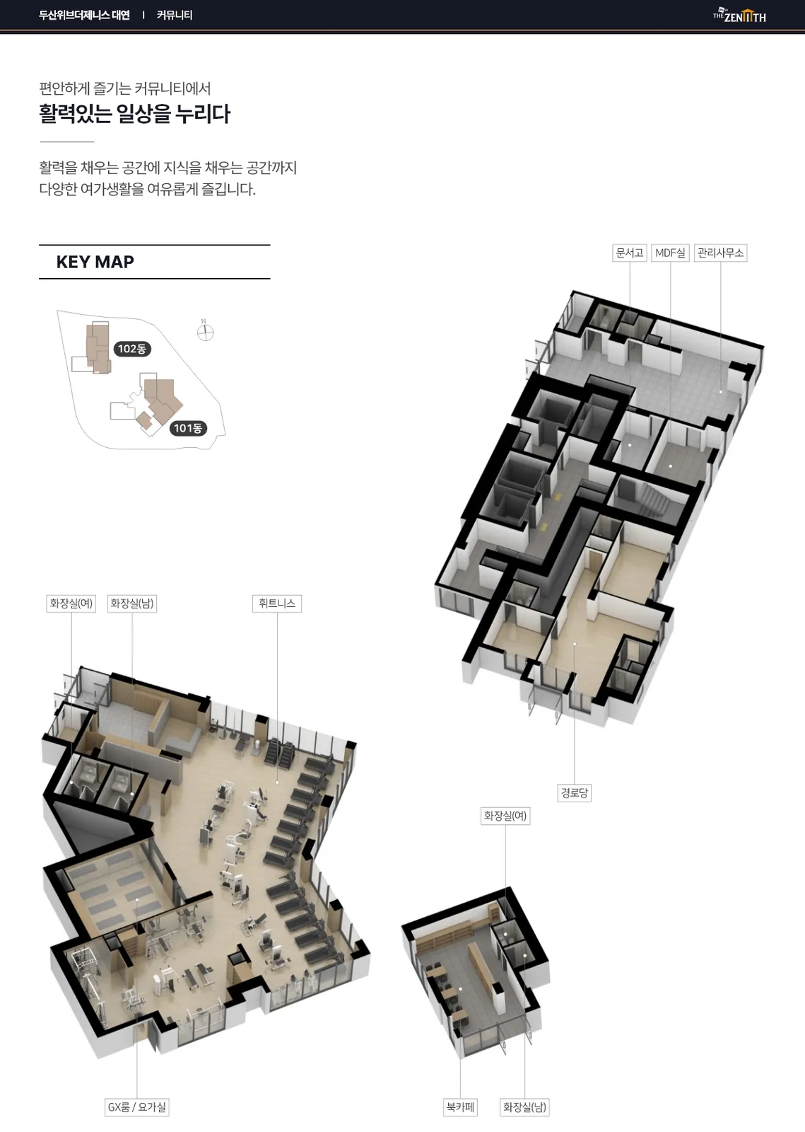 커뮤니티 시설