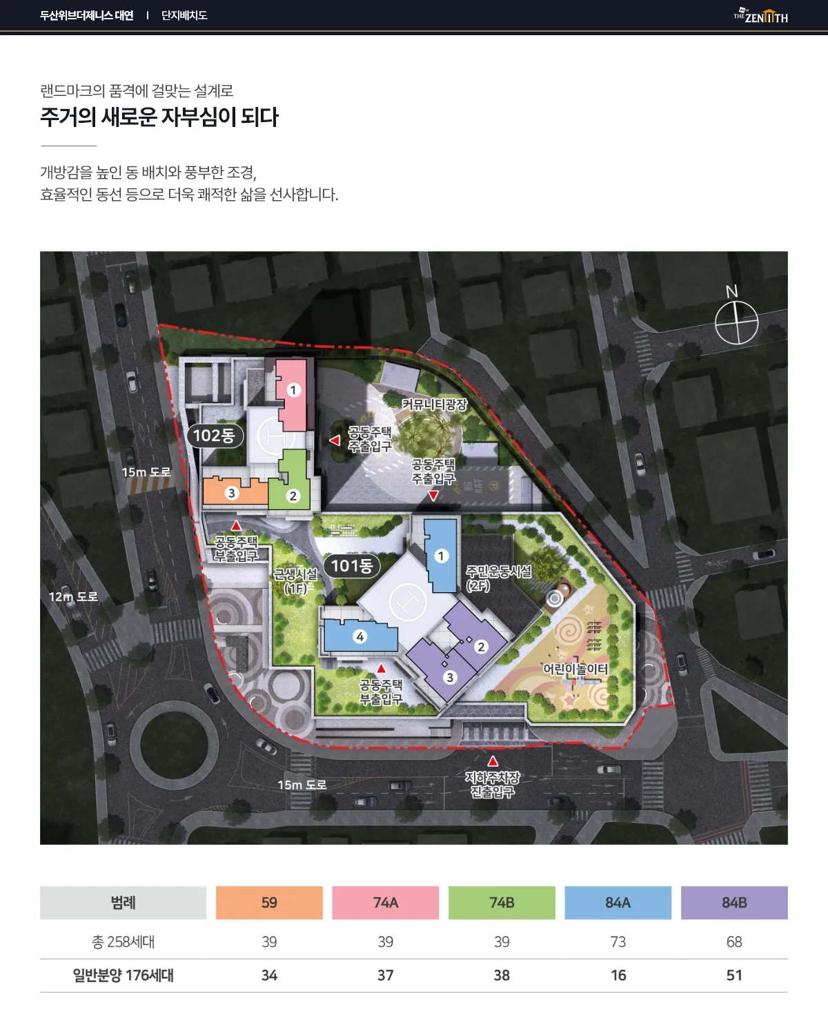 단지 배치도