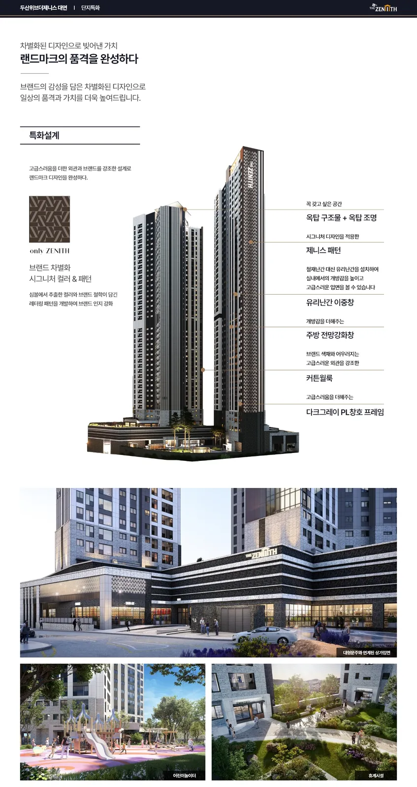 조감도·외관