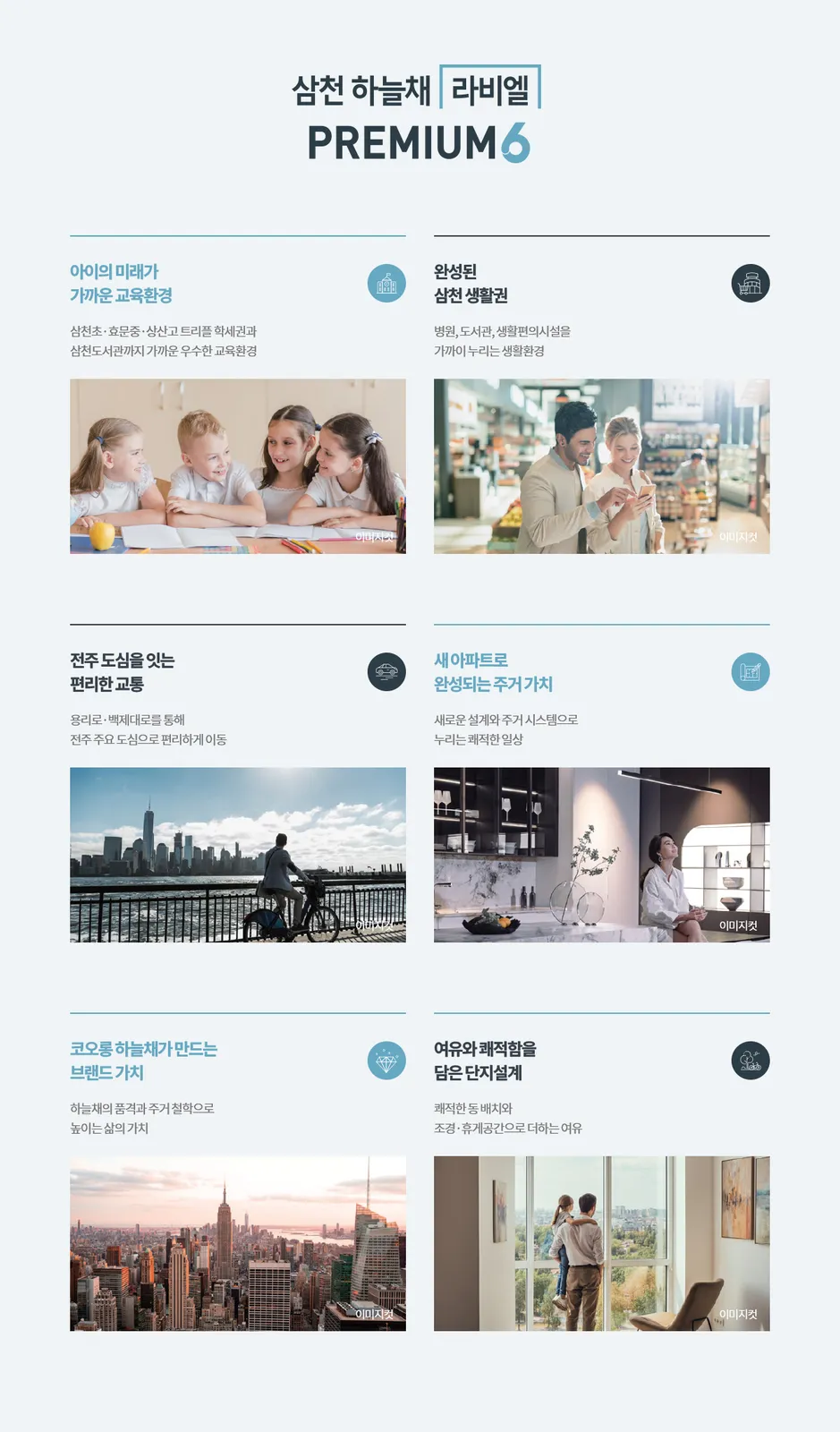 입지·주변환경