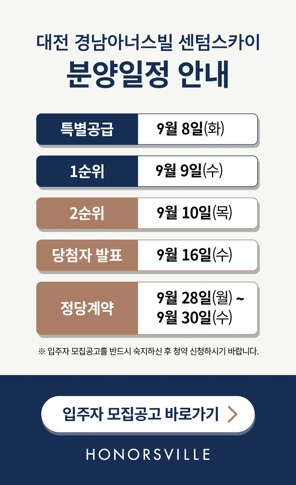 분양 안내 팝업 3