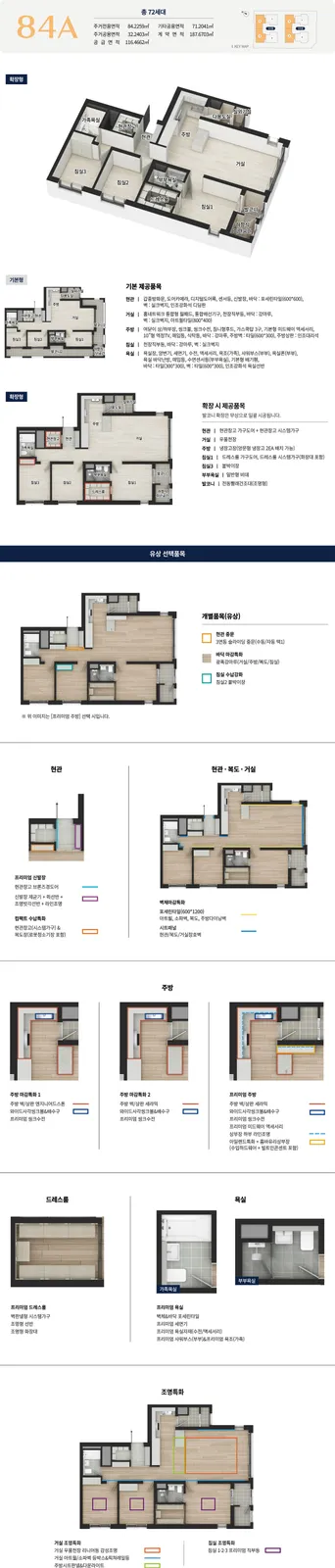 84A 평면도