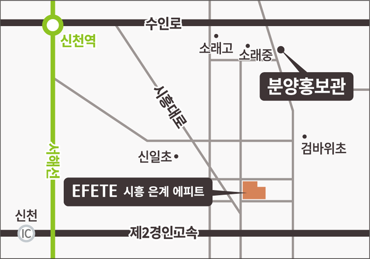 EFETE 시흥은계 지도