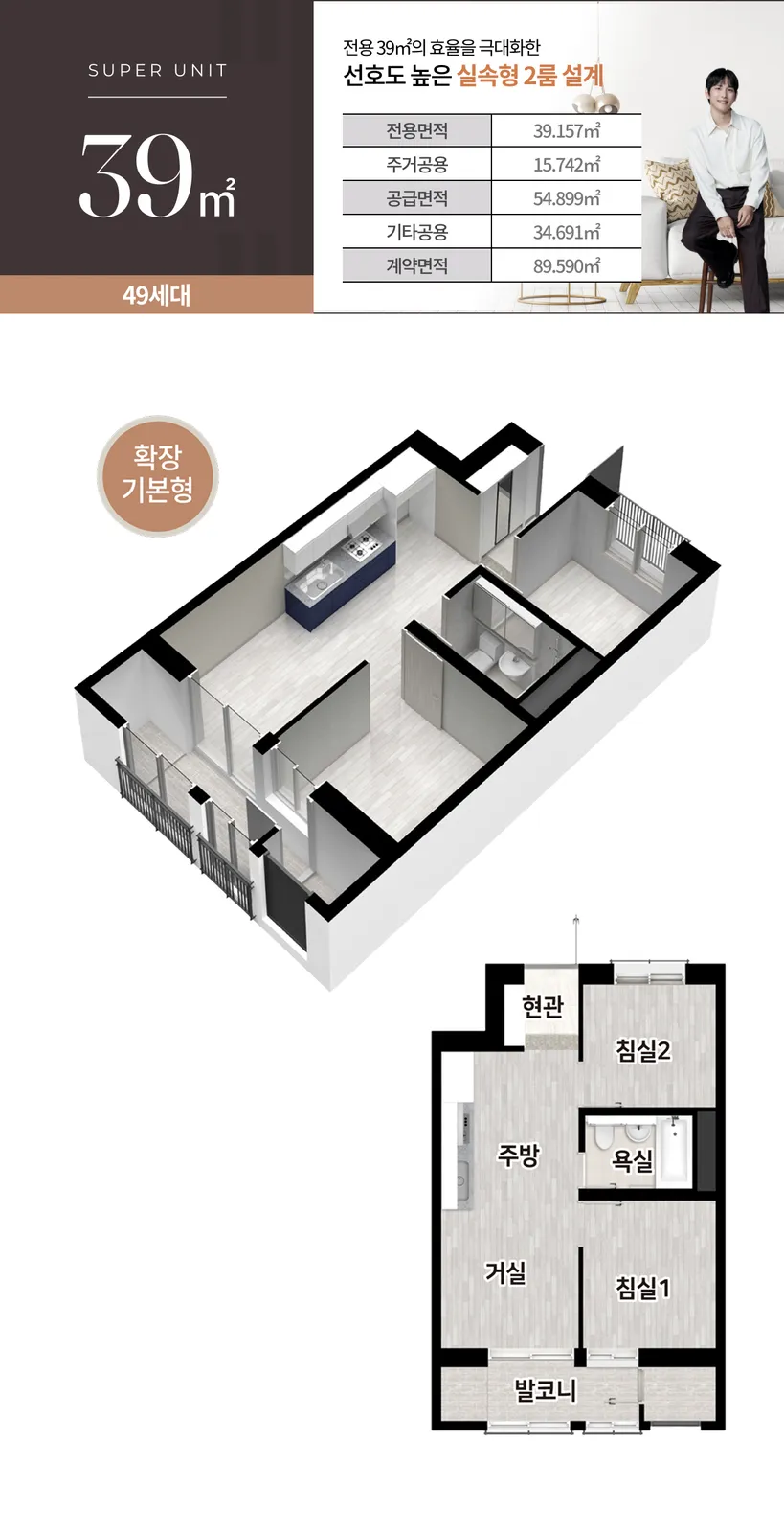 39 평면도