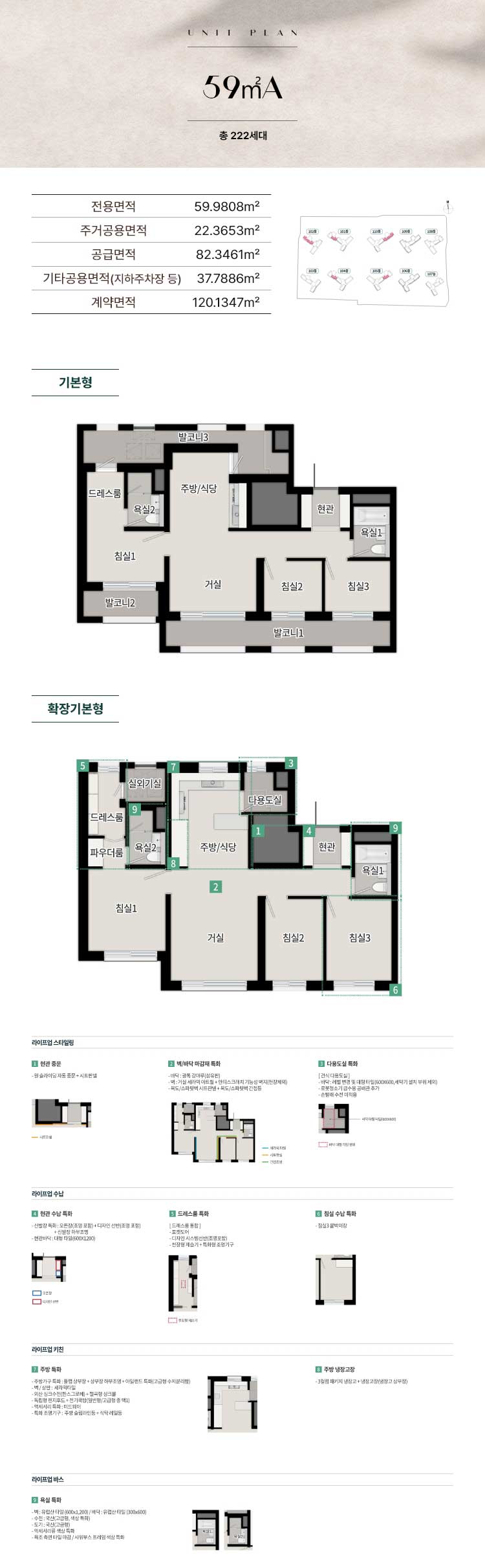59A 평면도