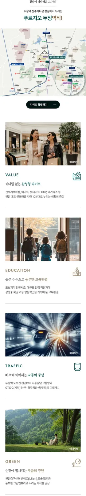 입지·주변환경