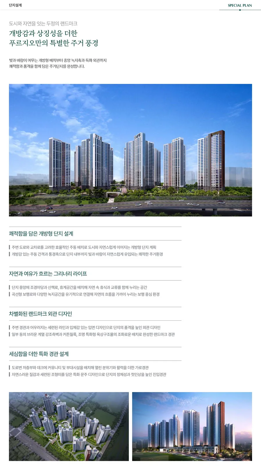 조감도·외관