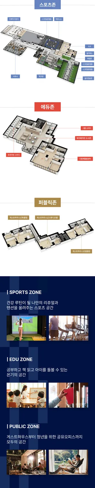 커뮤니티 시설