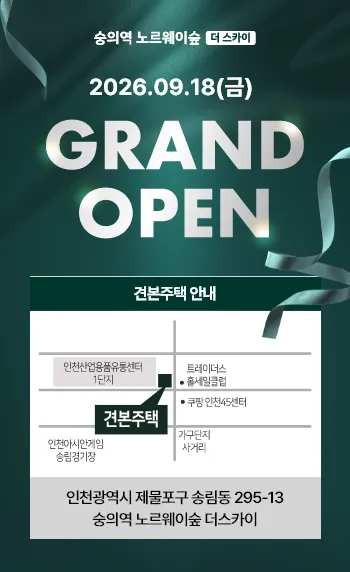 입지·주변환경